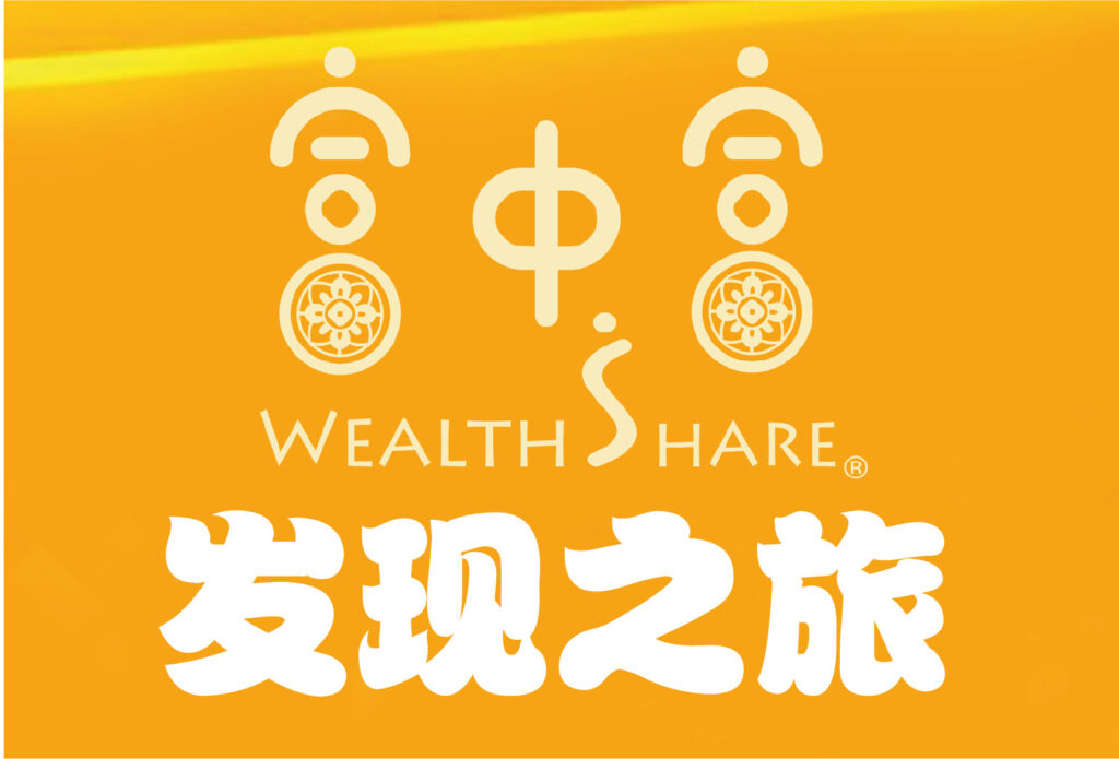 WealthDiscoveryJourney-01